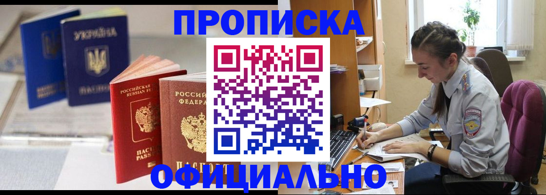 прописка 2025 в Пермской области