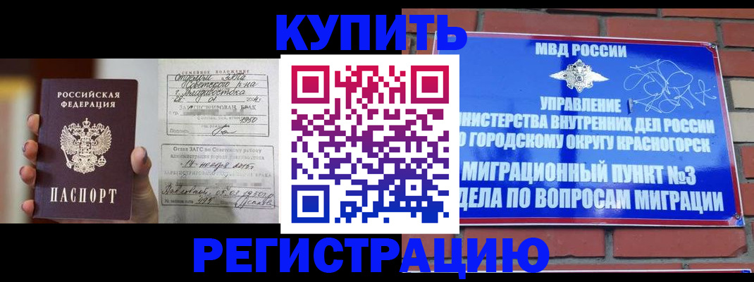 прописка в квартире в Пермской области