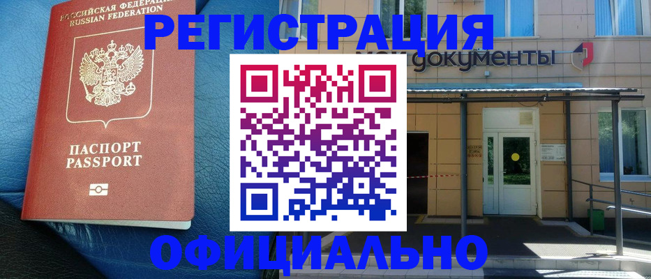 временная регистрация законно в Пермской области