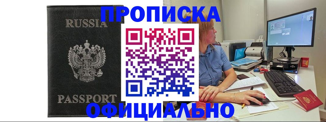 временная прописка в Пермской области
