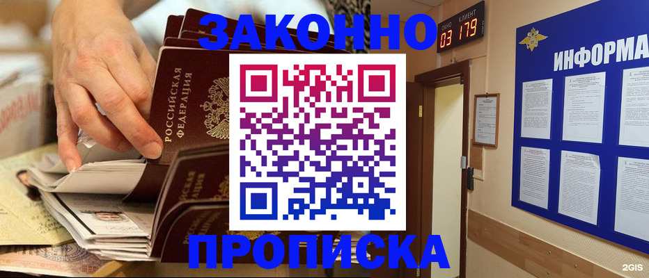 прописка для военкомата в Пермской области
