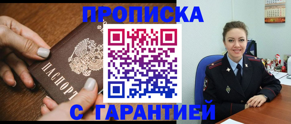 миграционный учет в Пермской области