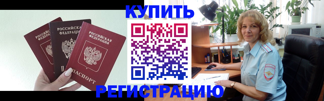 временная регистрация надежно в Пермской области