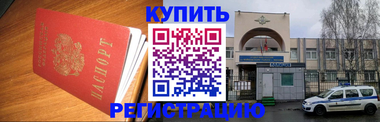 временная регистрация в квартире в Пермской области